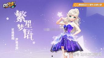 飞车勋章衣服最新爆料,全新衣服爆料,炫酷造型抢先看!