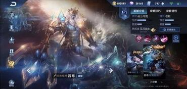 荣耀典藏最新皮肤爆料图,神秘爆料图曝光,炫酷特效引期待!